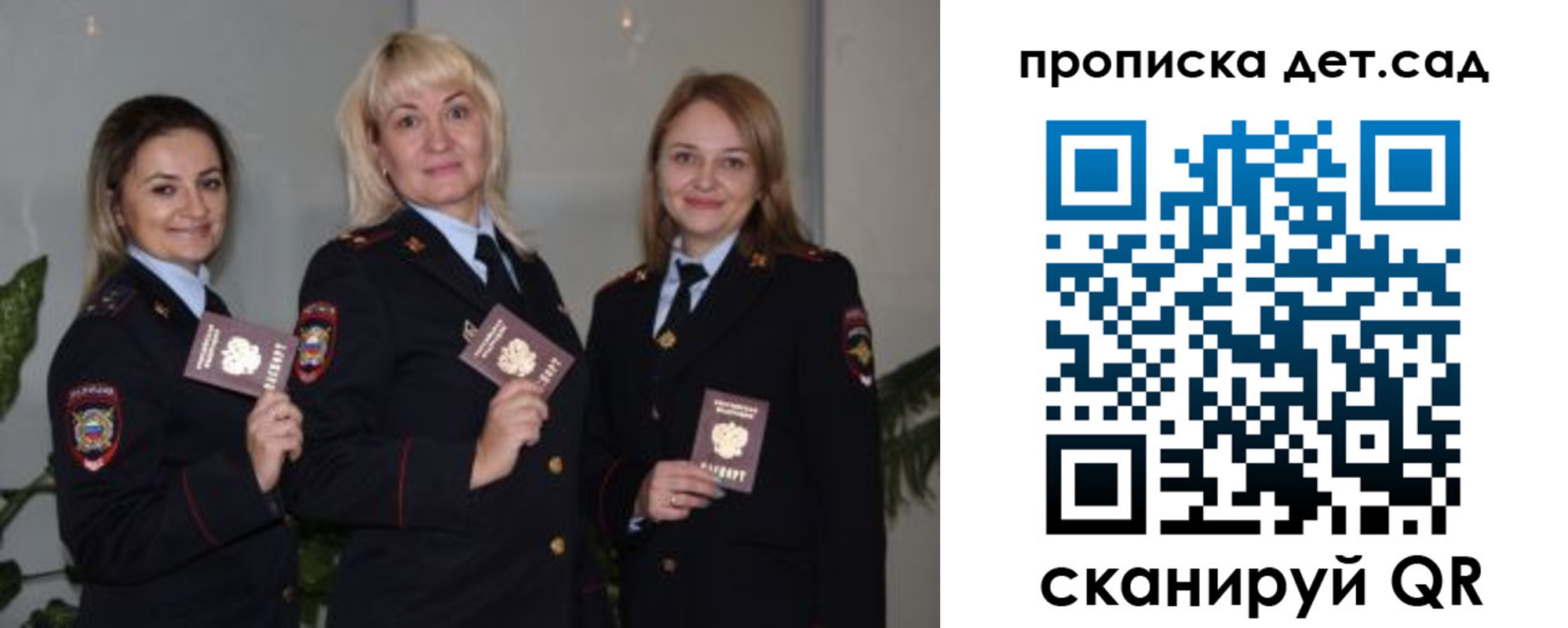 временная регистрация недорого в Коммунаре