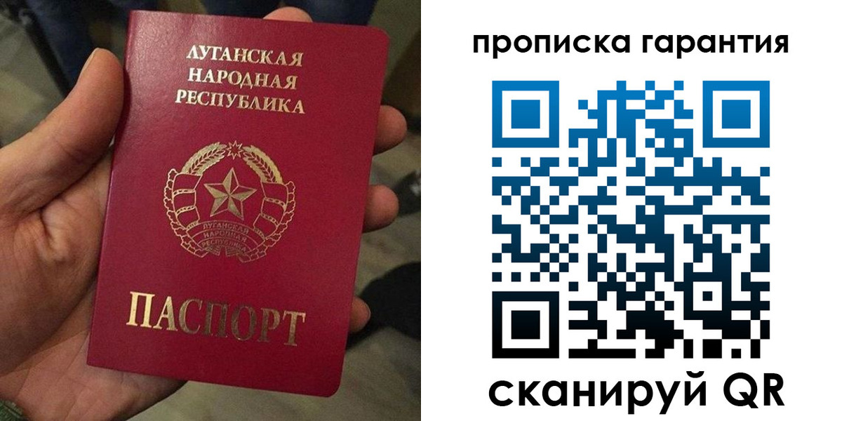 прописка от собственника в Коммунаре