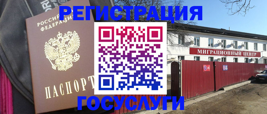 прописка паспорт в Коммунаре
