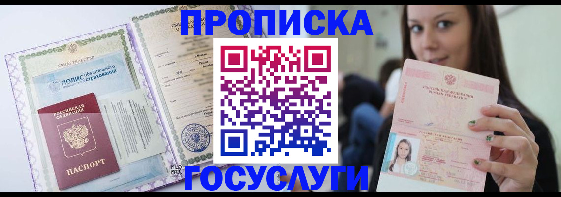 временная регистрация собственник в Коммунаре