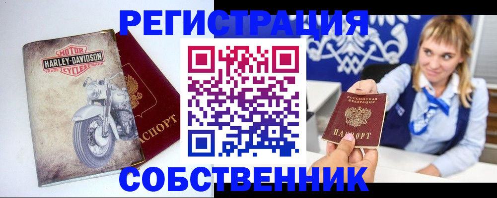 прописка в квартире в Коммунаре
