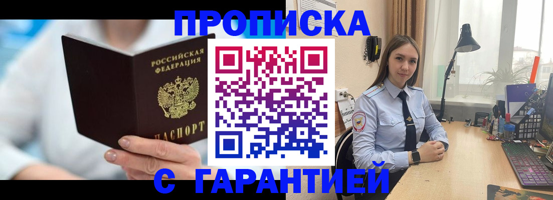 временная регистрация для школы в Коммунаре