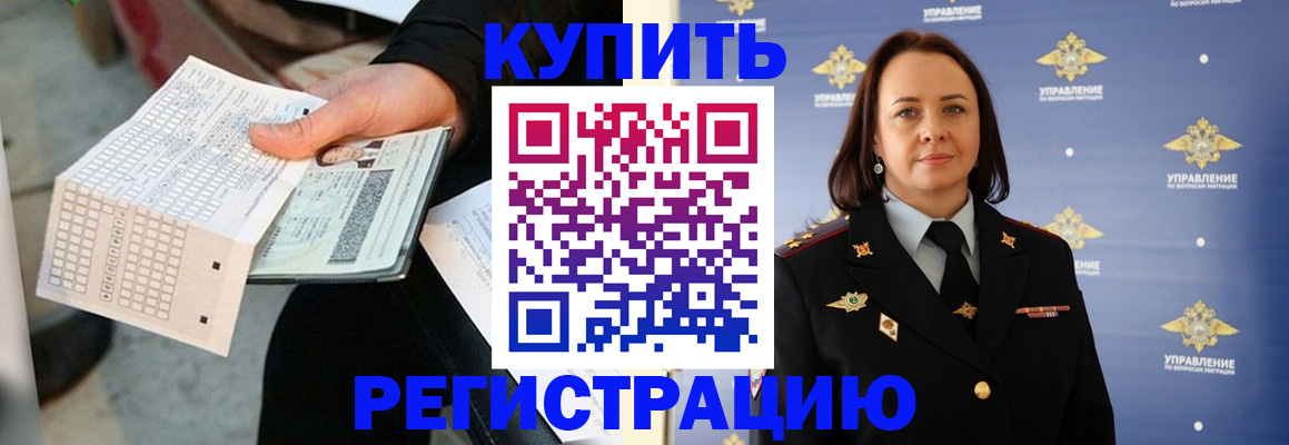 регистрация для школы в Коммунаре