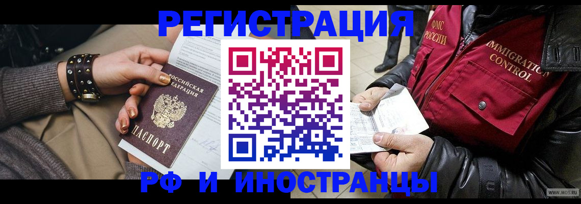 прописка для школы в Коммунаре